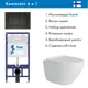 Комплект инсталляция с унитазом Teymi T70011T70013BMAL.FLU40106.W цвет белый