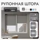 Рулонная штора блэкаут Унистайл URSBLSER100150 100x150 см, цвет темно-серый