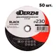 Диск отрезной по металлу Derzhi 68230-25-50 230x22.2x2.50 мм, 50 шт
