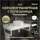 Комплект TEYMI Helmi F14072 Столешница керамогранитная 100 см белый мрамор с раковиной Lina Pro D40 кронштейны 2 шт. белые