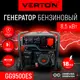 Генератор бензиновый Verton Power GG9500ES-3 9.5 кВт