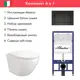 Инсталляция Alentori SISTEMA 52 AL.SIS11T с клавишей CHIAVE A матовый черный AL.CHI013BM Alentori FLUIRE 110 Vortex унитаз с микролифтом белый