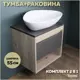Комплект тумба под раковину Teymi Ritta 55 дуб эврика/графит матовый и раковина Ellie 60 F03308
