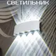 Светильник уличный настенный светодиодный Polax 14/PX/0621/8W 6000 К IP65 цвет белый