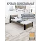 Кровать Solarius Мишка сплошное основание mkr-obiv-rs9-onix100-190-full 110 x 80 x 200 см дерево цвет коричневый/оникс
