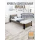Кровать Solarius Мишка сплошное основание mkr-obiv-rs9-onix70-200-full 80 x 80 x 210 см дерево цвет коричневый/оникс