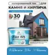 Лак для камня и кирпича укрывной Malare Series W без запаха полуглянцевый RAL 5015 небесно-голубой 9 кг