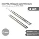 Комплект шариковых направляющих Lemax Prof 2хDM35-350W