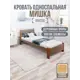 Кровать Solarius Мишка сплошное основание mkr-obiv-rs9-temd90-200-full 100 x 80 x 210 см дерево цвет коричневый/темный дуб
