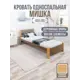 Кровать Solarius Мишка сплошное основание 90 x 80 x 200 см дерево цвет коричневый;лакированный