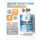 Лак для плитки и кафеля укрывной Malare Series W моющийся полуглянцевый RAL 7004 сигнальный серый 1.8 кг