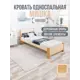 Кровать Solarius Мишка сплошное основание 110 x 80 x 210 см дерево цвет бежевый;лакированный