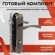 Замок врезной Vettore 2223 AB m70Z в комплекте с ручкой и цилиндром бронза