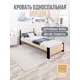 Кровать Solarius Мишка сплошное основание mkr-obiv-rs3-ser80-190-full 90 x 80 x 200 см дерево цвет бежевый/антрацит