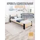 Кровать Solarius Мишка сплошное основание mkr-obiv-rs3-ser100-190-full 110 x 80 x 200 см дерево цвет бежевый/антрацит
