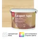 Лак интерьерный Tikkurila Lacquer Aqua База EP бесцветный матовый 9 л