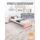 Кровать Solarius Мишка сплошное основание mkr-obiv-rs3-roz90-200-full 100 x 80 x 210 см дерево цвет бежевый/розовый