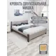 Кровать Solarius Мишка сплошное основание 170 x 80 x 210 см дерево цвет мокко мусс;венге