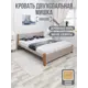 Кровать Solarius Мишка сплошное основание 170 x 80 x 210 см дерево цвет мокко мусс;ольха