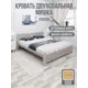 Кровать Solarius Мишка сплошное основание 130 x 80 x 210 см дерево цвет мокко мусс;платиновый