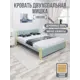 Кровать Solarius Мишка сплошное основание 190 x 80 x 210 см дерево цвет тиффани;ванильный