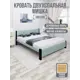 Кровать Solarius Мишка сплошное основание 190 x 80 x 210 см дерево цвет тиффани;черный оникс