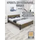 Кровать Solarius Мишка сплошное основание 170x80x210см дерево цвет коричневый/венге