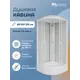 Душевая кабина Niagara BR-MP-8080-26-WMT средний поддон 80x80см