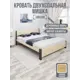 Кровать Solarius Мишка сплошное основание 190x80x210см дерево цвет бежевый/венге