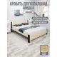 Кровать Solarius Мишка сплошное основание 190x80x210см дерево цвет бежевый/антрацит