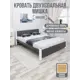 Кровать Solarius Мишка сплошное основание 170x80x210см дерево цвет темно-серый/белый