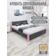 Кровать Solarius Мишка сплошное основание 150x80x210см дерево цвет темно-серый/розовый