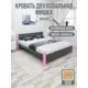 Кровать Solarius Мишка сплошное основание 190x80x210см дерево цвет темно-серый/розовый