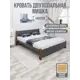 Кровать Solarius Мишка сплошное основание 150x80x210см дерево цвет темно-серый/темный дуб