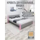 Кровать Solarius Мишка сплошное основание 190x80x210см дерево цвет светло-серый/розовый