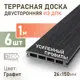 Террасная доска ДПК Deck ecology цвет графит 1000x150x156мм двусторонний вельвет 0.9м² 6шт
