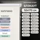Рулонная штора Эскар блэкаут LUX 52x170 см цвет капучино