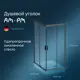 Душевой уголок Am.pm Gem W90G-404-120290-BT_7214 прямоугольник 90x120см черный профиль эффект стекла без покрытия