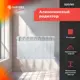 Радиатор секционный Santrek Thermo 500/76 10 секций боковая подводка алюминий белый