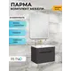 Мебель для ванной Runo Парма 60 тумба подвесная 1 ящик графит с зеркалом Руан 60x80