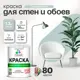 Краска для стен Malare Professional без запаха матовая цвет туманная лазурь 1л
