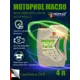 Масло моторное Nomad Novo 9000 Green 5W-40 4 л