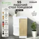 Напольный шкаф левый торцевой Santrek 55x80x55 см МДФ цвет коричневый