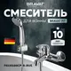 Смеситель для ванны Bravat Fit F6135188CP-B-RUS