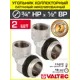 Угол 90° Valtec 3/4"x1/2" НР-ВР латунь 2 шт VTc.531.N.0504-2