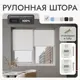 Рулонная штора блэкаут Унистайл URSBLBEL160210 160x210 см, цвет белый