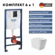 Инсталляция GROHE Solido 3 в 1 с клавишей смыва Even фантомный черный (38811KF0) и унитаз Long 52.5x34.5 Vortex Soft-Close белый матовый квадрат