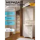 Мебель для ванной Runo Мерида 60, раковина Carina 60