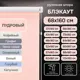 Рулонная штора Эскар блэкаут Kauffort 68x160 см цвет пудровый