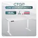 Игровой компьютерный стол Luxalto 34182 140x125x60 см ЛДСП цвет белый